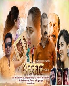 Ahankar Trailer